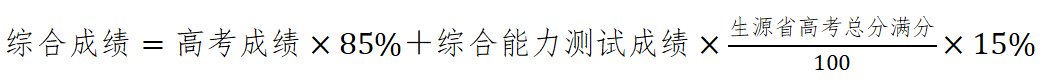 强基计划综合成绩到底如何计算？低年级如何提前布局