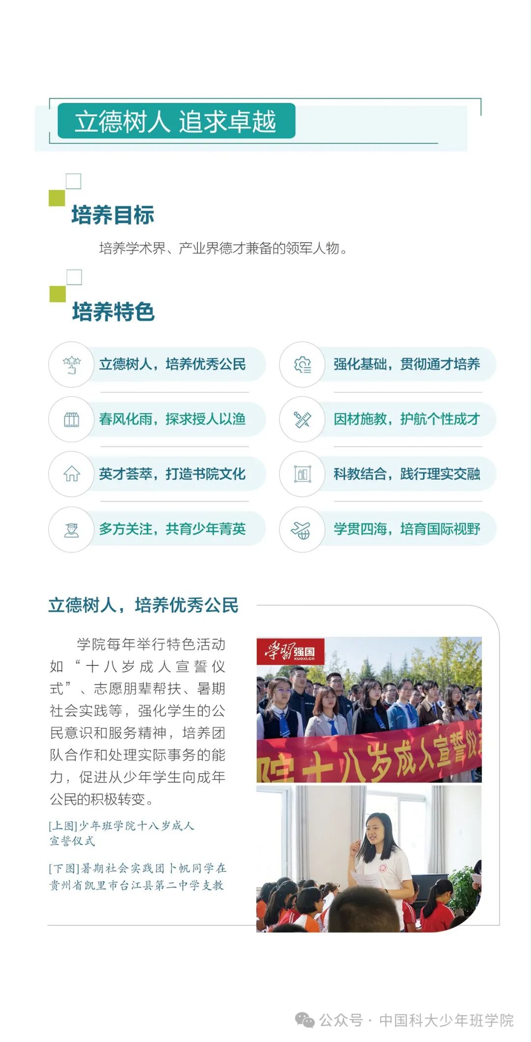 2025中科大少年班学院详细介绍