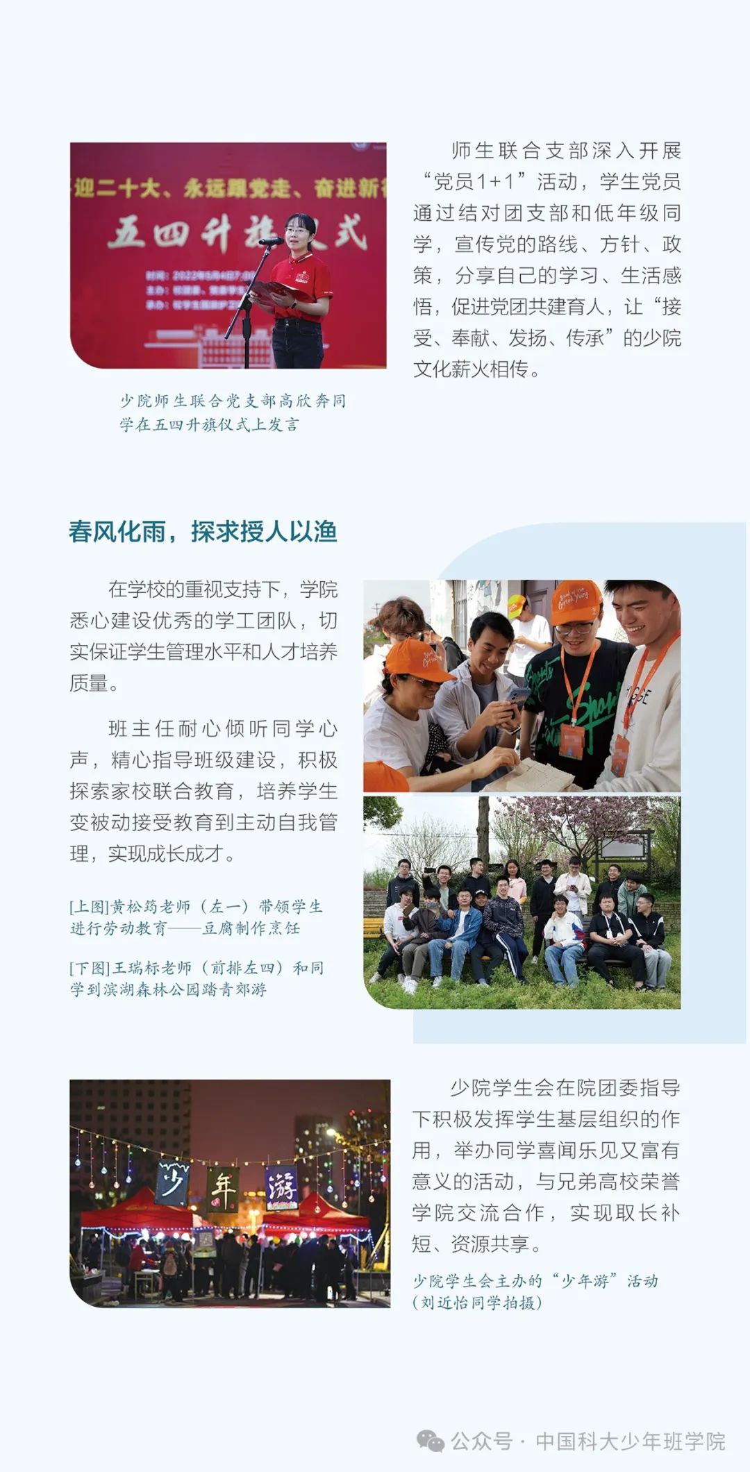 2025中科大少年班学院详细介绍