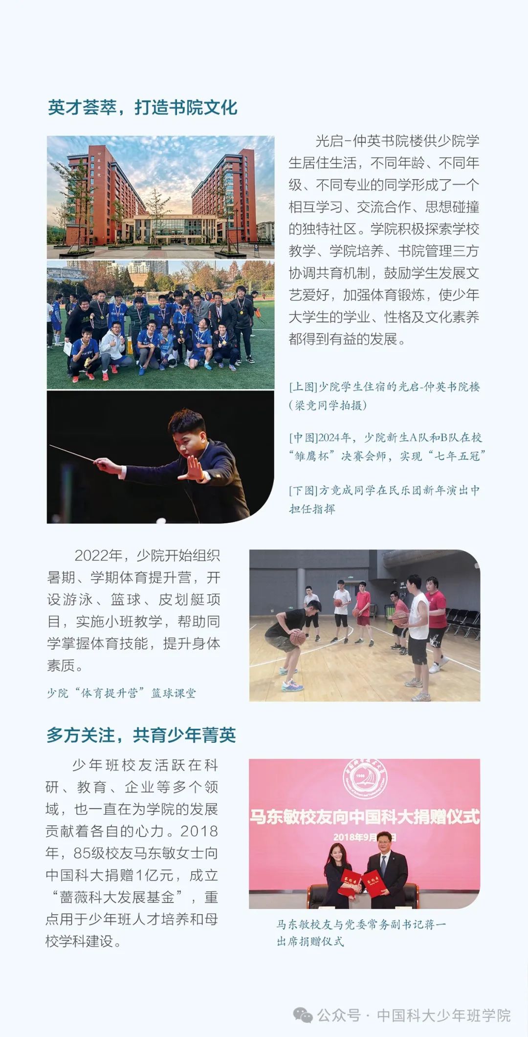 2025中科大少年班学院详细介绍