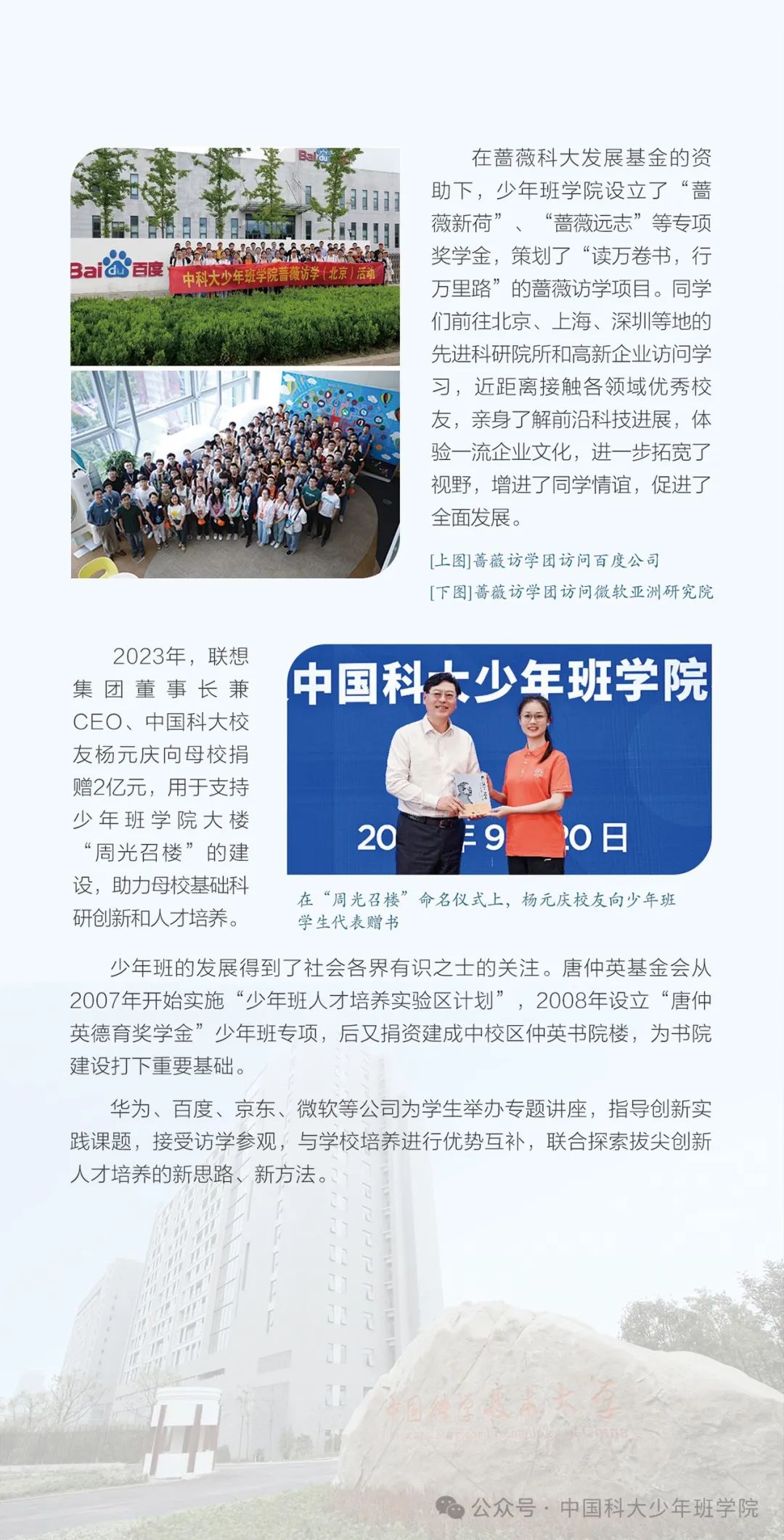 2025中科大少年班学院详细介绍