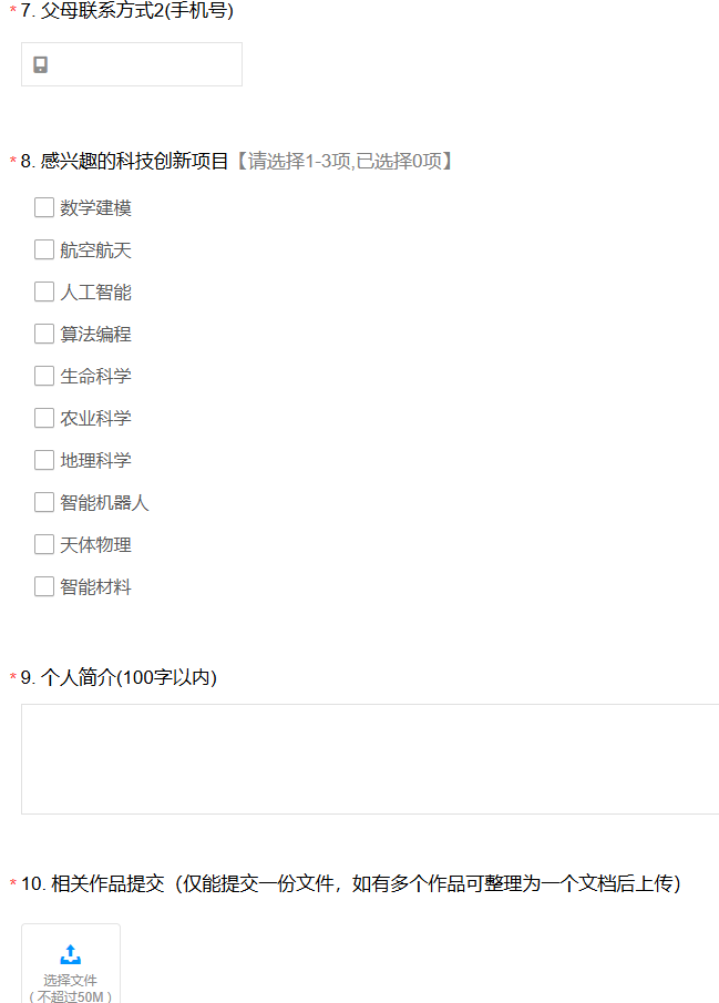 十一集团晋元基地“拔尖创新人才基础培养项目”报名启动