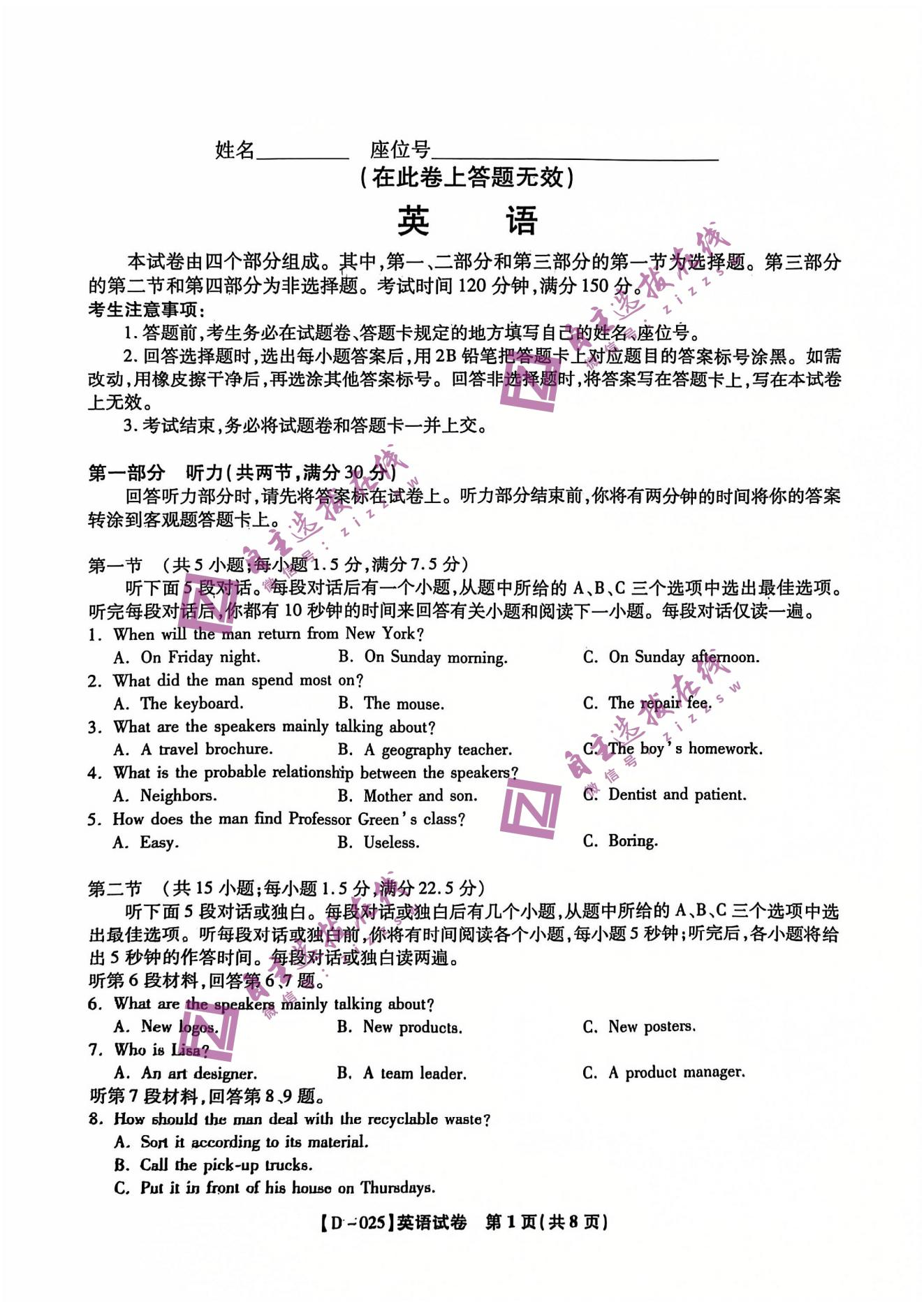 安徽省皖江名校2025届高三12月联考英语试题和答案