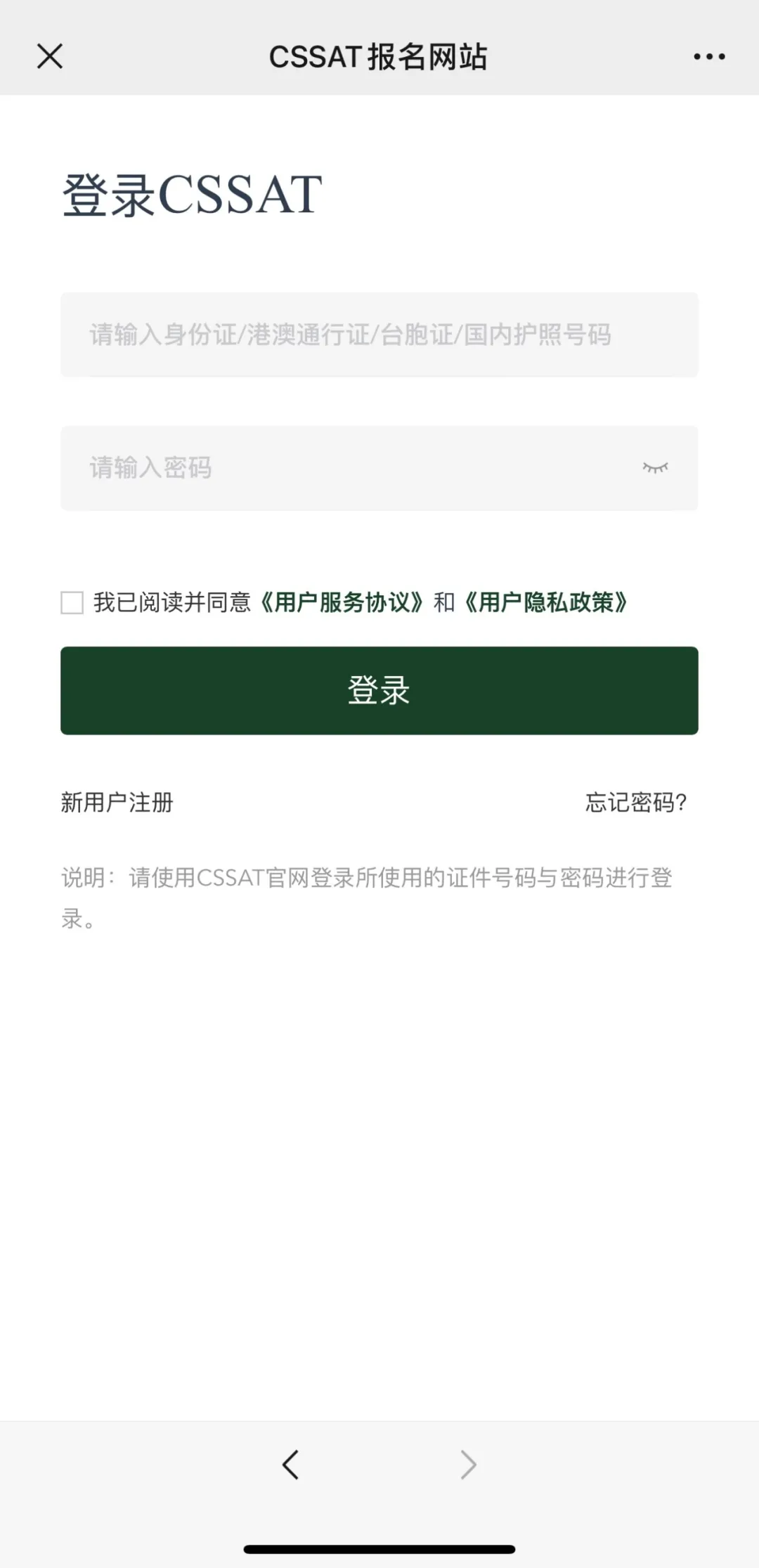 2024年12月诊断性测试(TDA)成绩查询