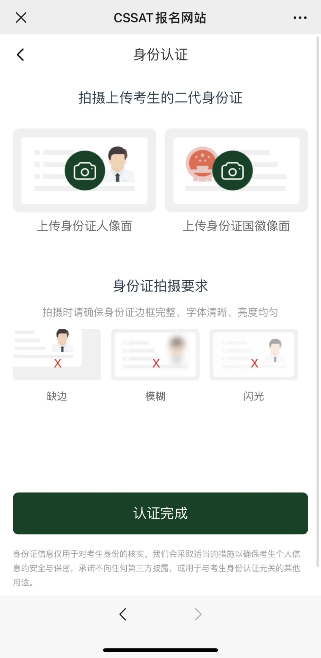 2024年12月诊断性测试(TDA)成绩查询