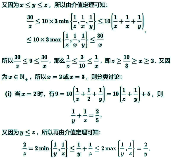 2024年北京大学物理卓越计划选拔数学答案出炉