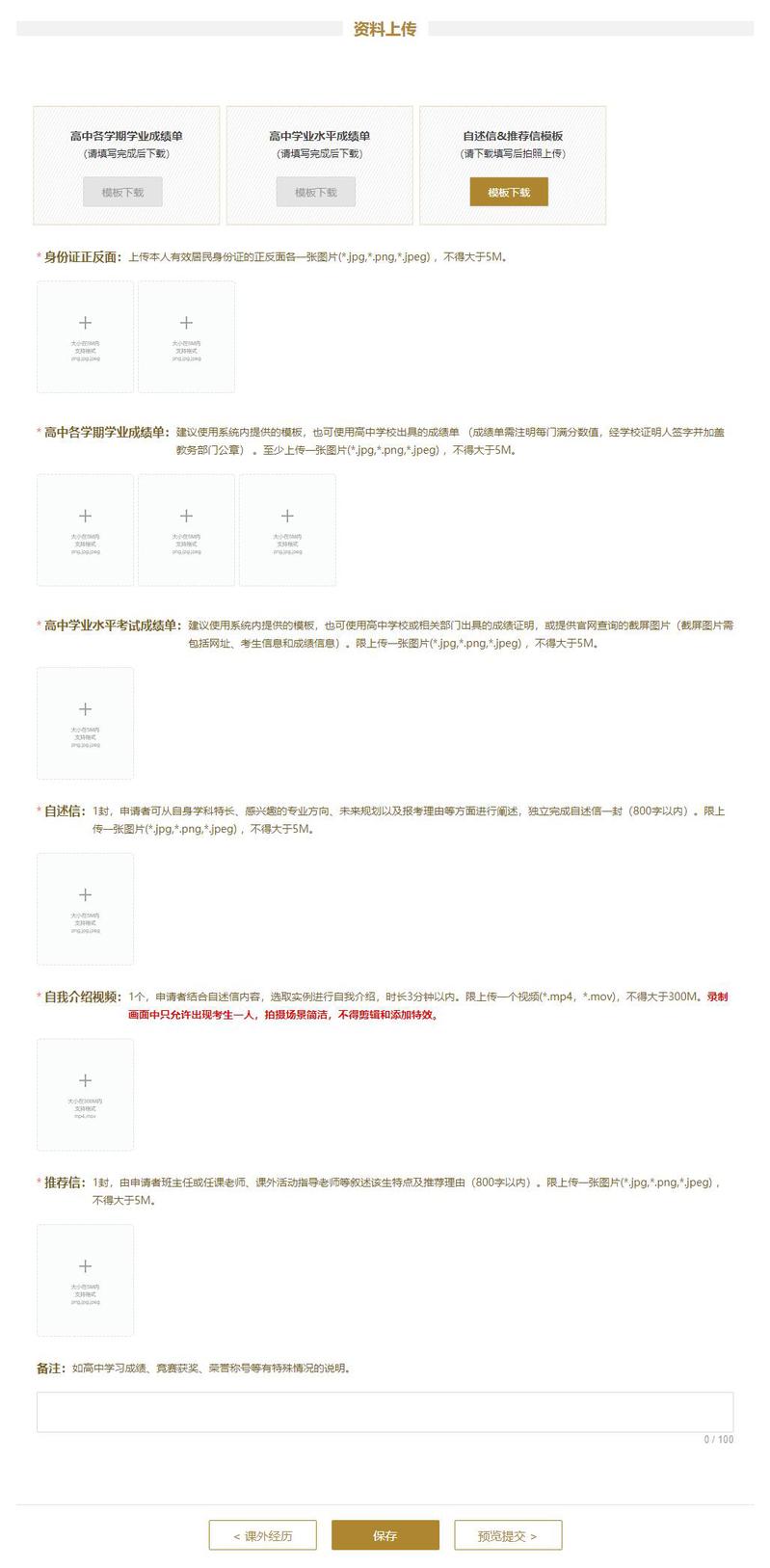 上海科技大学“校园开放日”报名系统操作指南