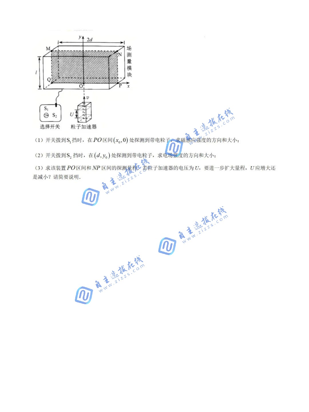2025届高三八省联考部分物理试题及答案（云南卷）