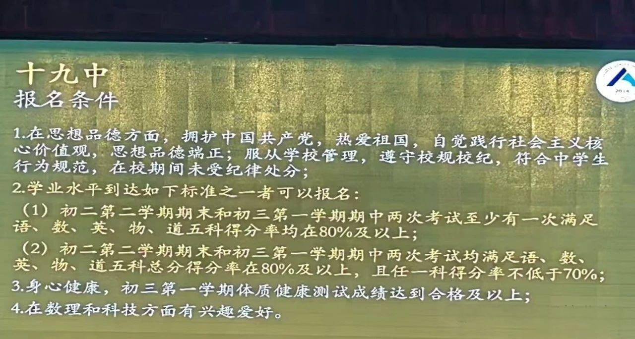 2025人大附集团直升报名条件