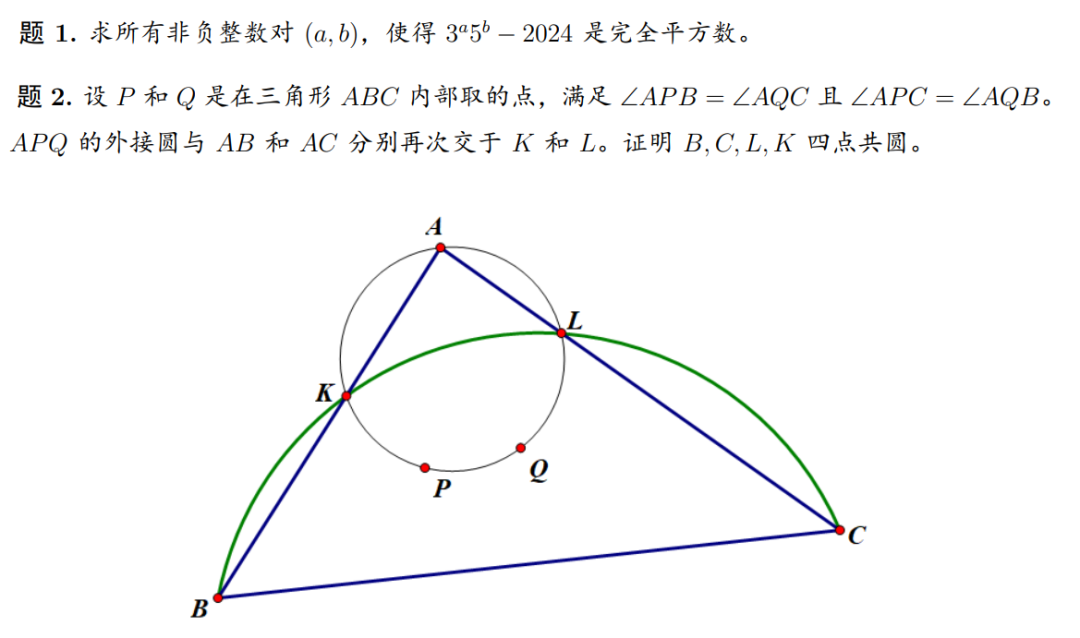 2024土耳其初中数学奥林匹克试题