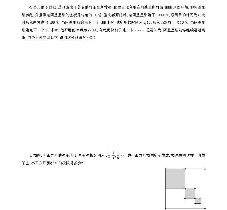 2024年苏州中学丘成桐少年班体验营第二轮数学试题及答案