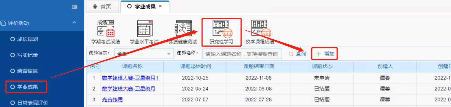 2025年吉林省综合素质评价登录入口及填写指南