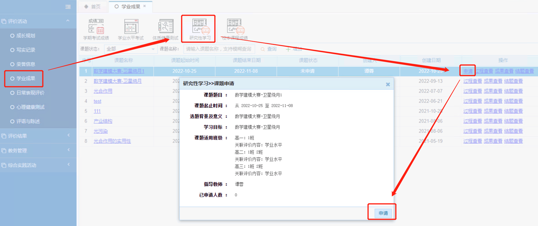 2025年吉林省综合素质评价登录入口及填写指南