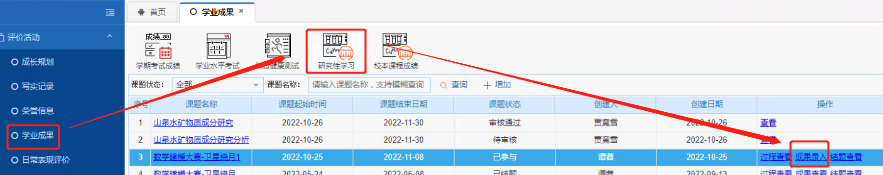 2025年吉林省综合素质评价登录入口及填写指南