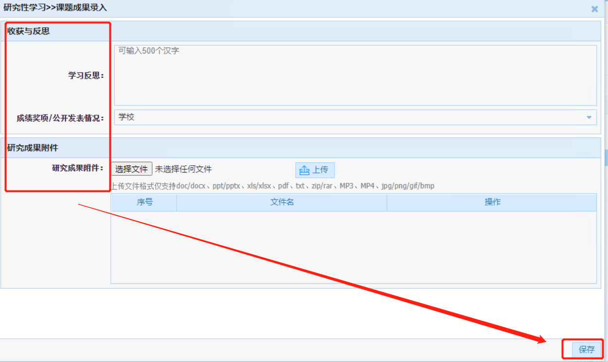 2025年吉林省综合素质评价登录入口及填写指南