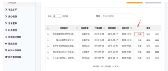 2025湖南省综合素质评价系统登录入口及填写指南