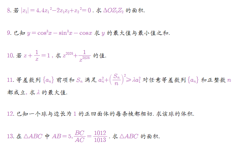 2025年北京大学寒假学堂试题出炉（完整版）