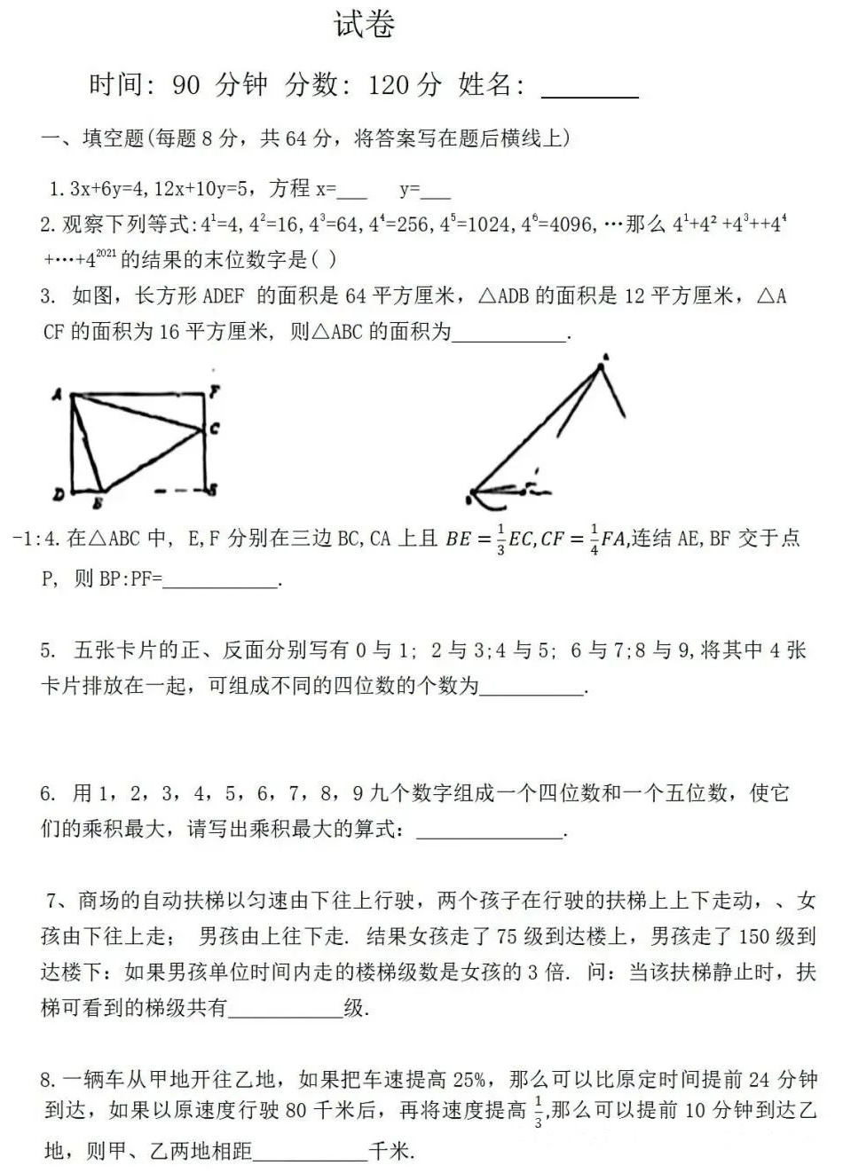 河南郑州外国语总校丘班试题出炉，速来练习！