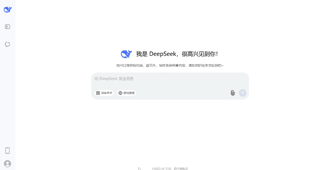 deepseek