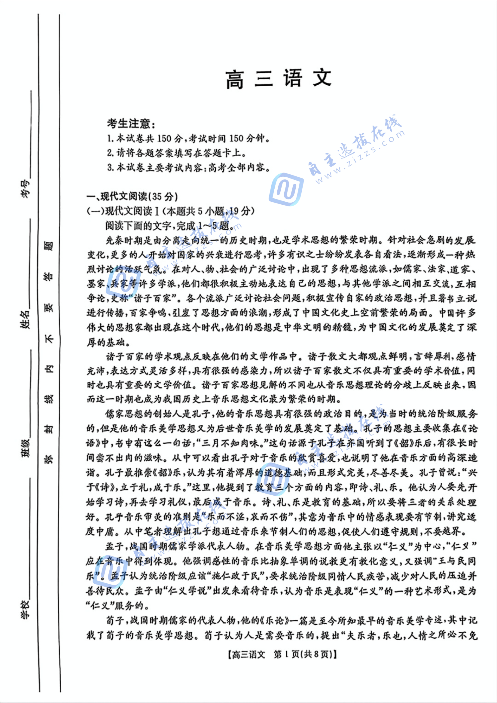 广东2025年高三2月大联考语文试题及答案