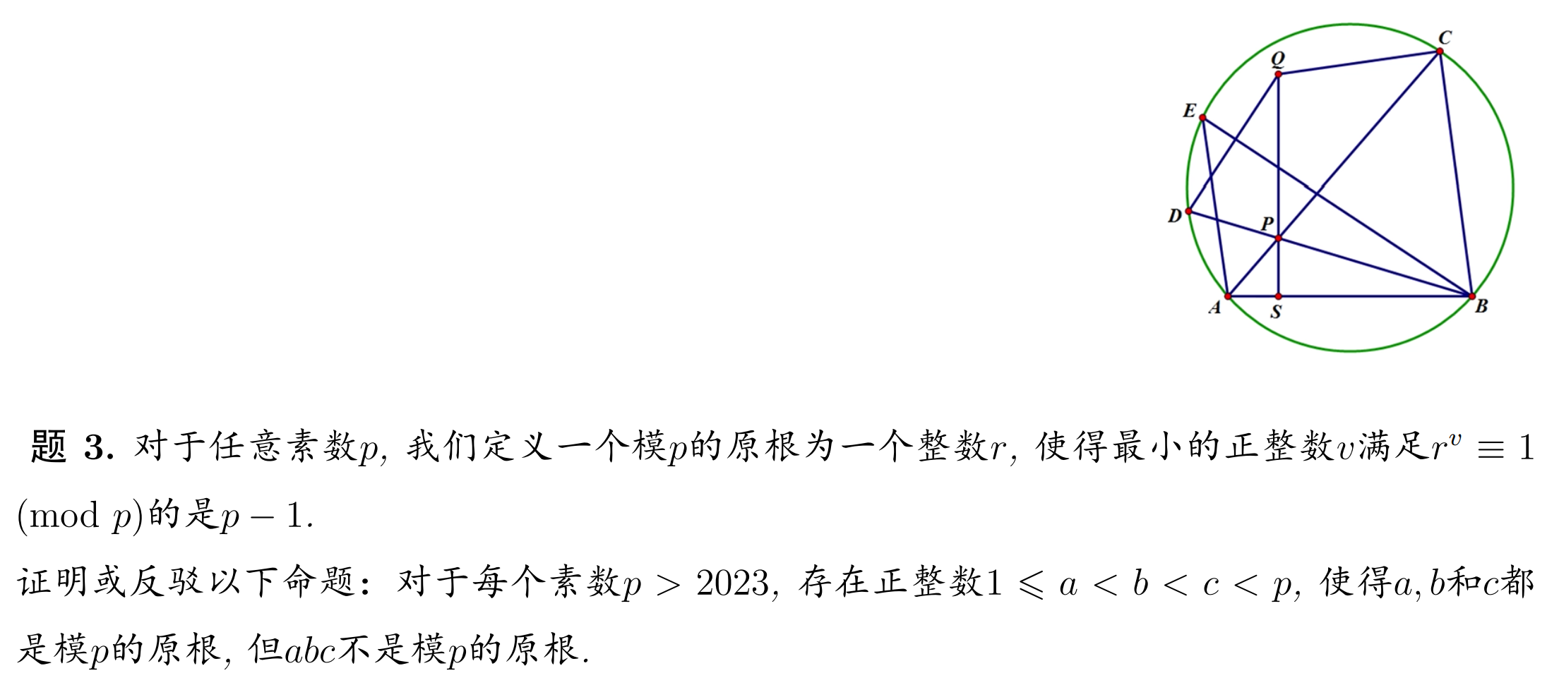 2025波兰数学奥林匹克（第二轮）试题