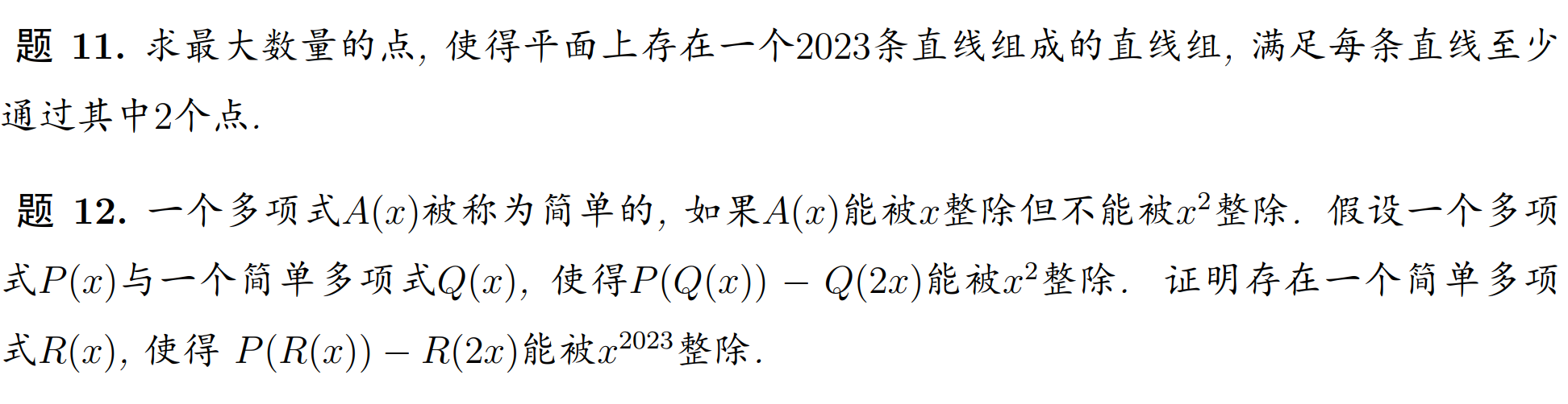 2025波兰数学奥林匹克（第二轮）试题