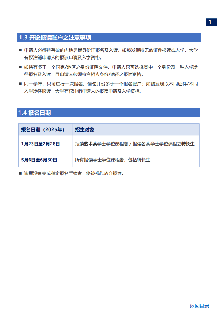 澳门科技大学2025年内地招生