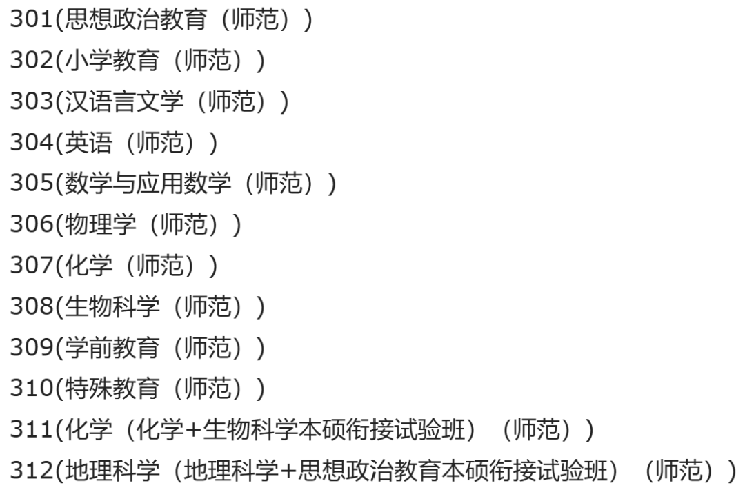 2025年省属三位一体改革深度解读