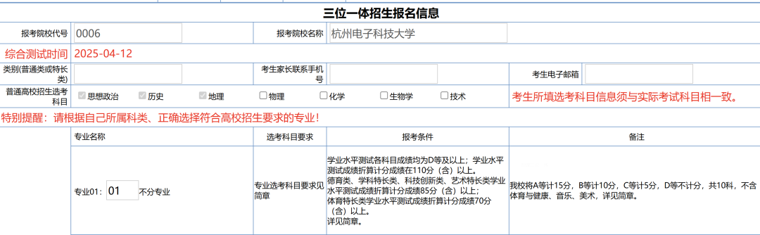 2025年省属三位一体改革深度解读