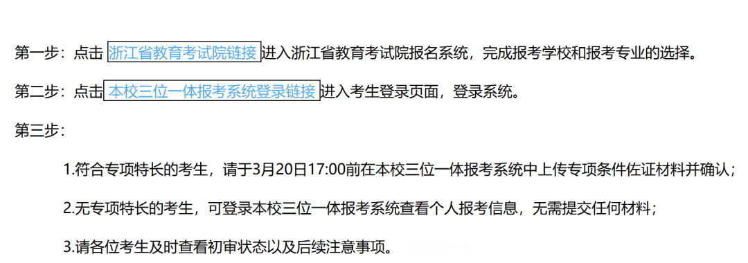 2025年省属三位一体改革深度解读