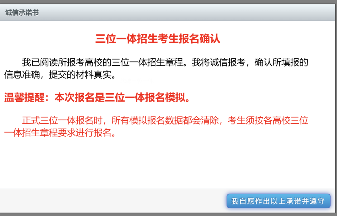 2025年省属三位一体改革深度解读