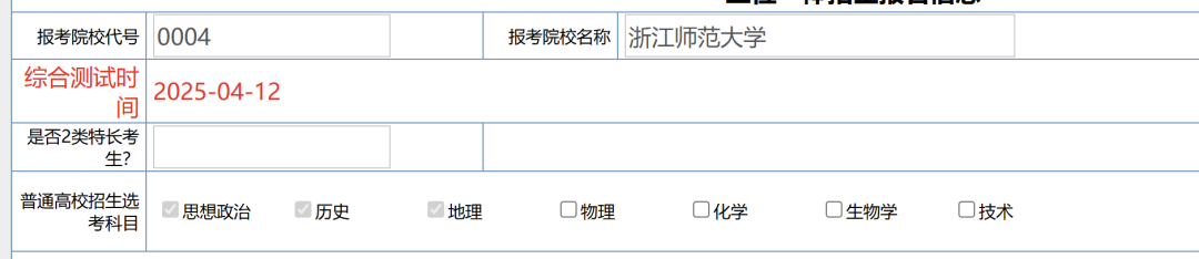 2025年省属三位一体改革深度解读