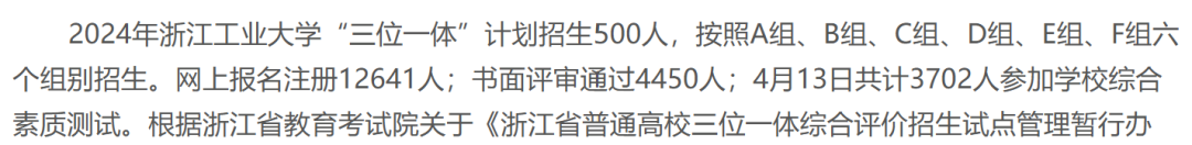 2025年省属三位一体改革深度解读