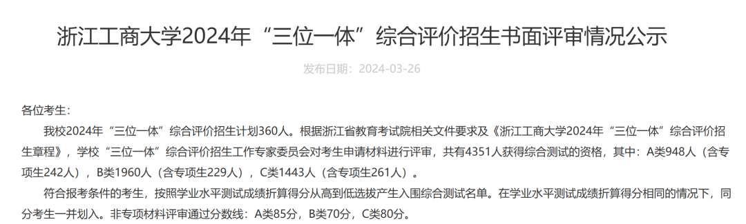 2025年省属三位一体改革深度解读