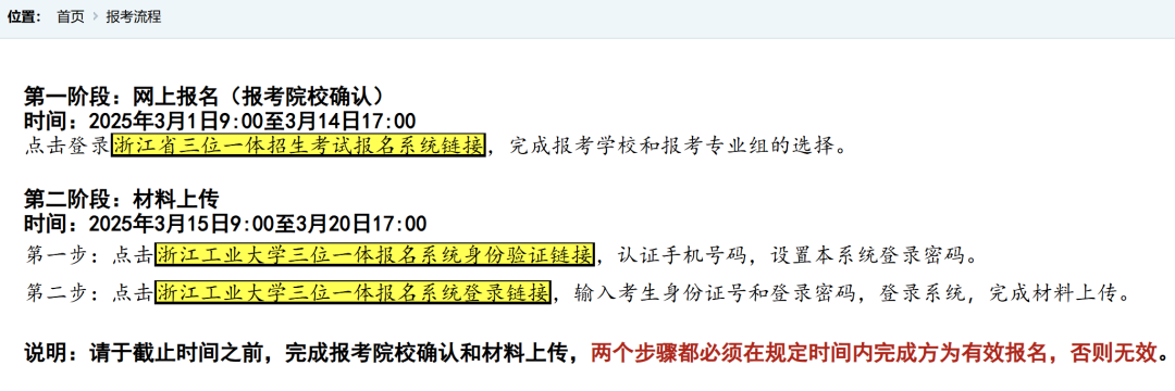 2025年省属三位一体改革深度解读