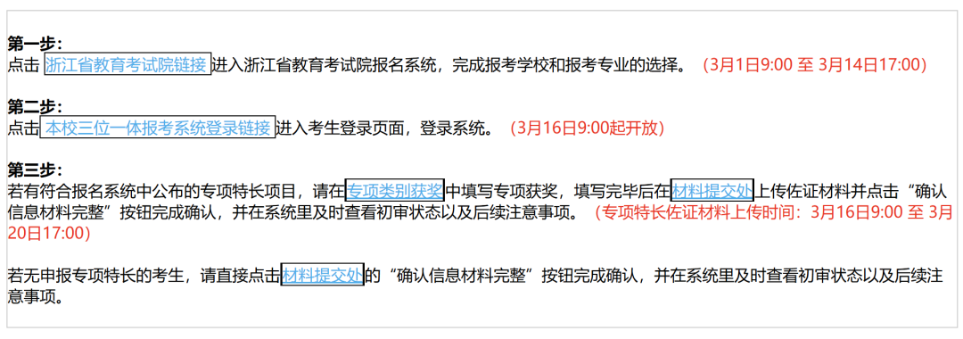 2025年省属三位一体改革深度解读
