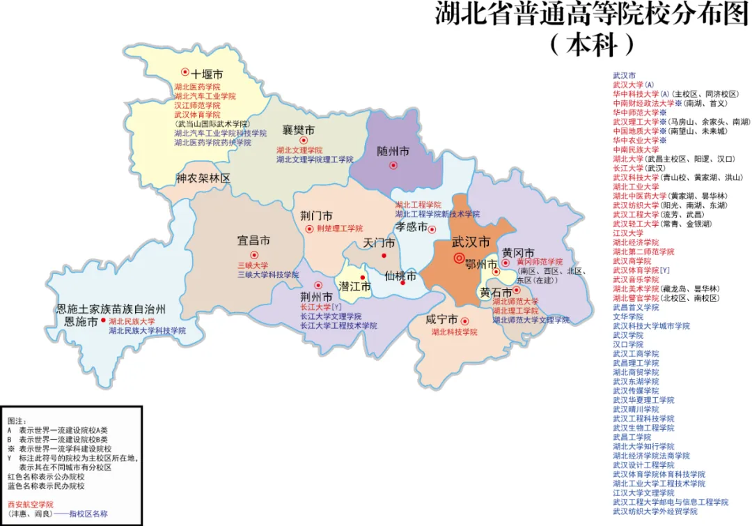 各省重点高校分布图：你的目标院校在哪里?