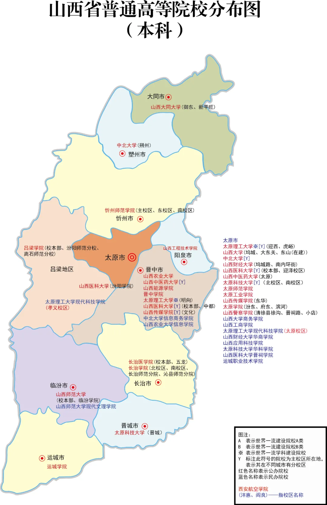 注： 南京医科大学在2022年2月14日入选为双一流高校。