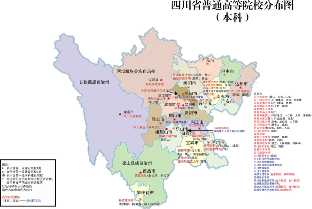 注： 上海科技大学在2022年2月14日入选为双一流高校。