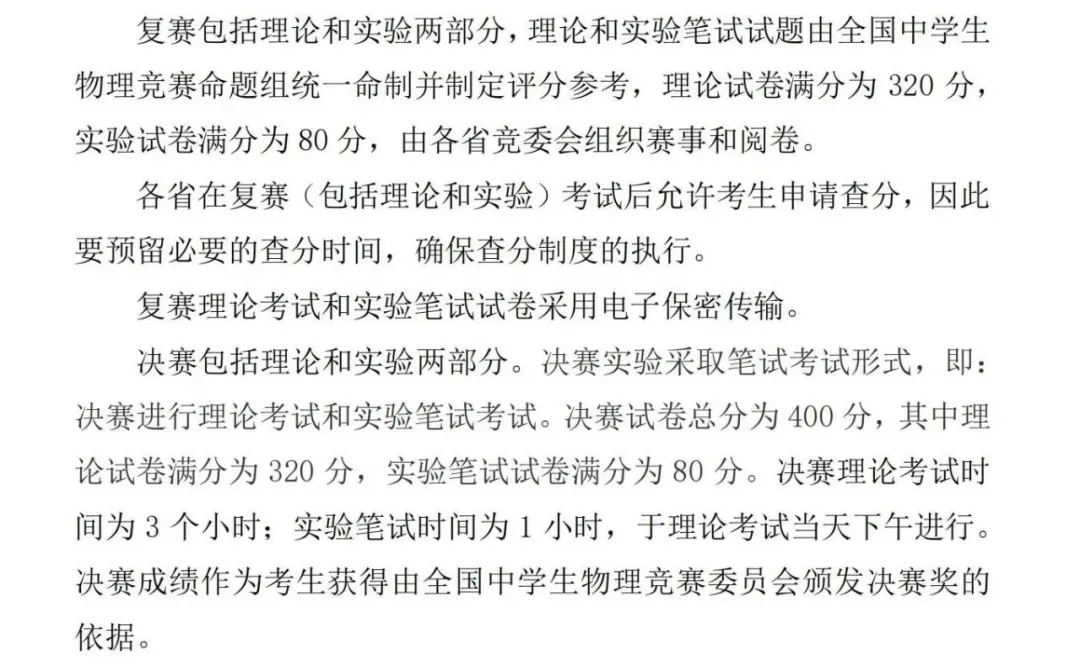 复赛实验全国统一命题！再忽视实验真进不了队了！