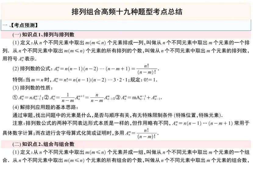 数学