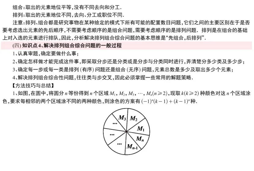 数学