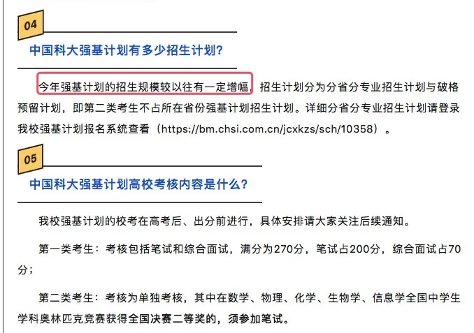 高校扩招成趋势