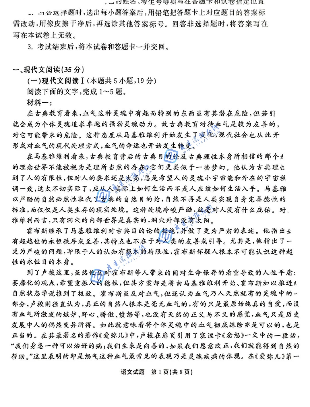 山东齐鲁名校2025届高三二轮模拟(一)语文试题及答案