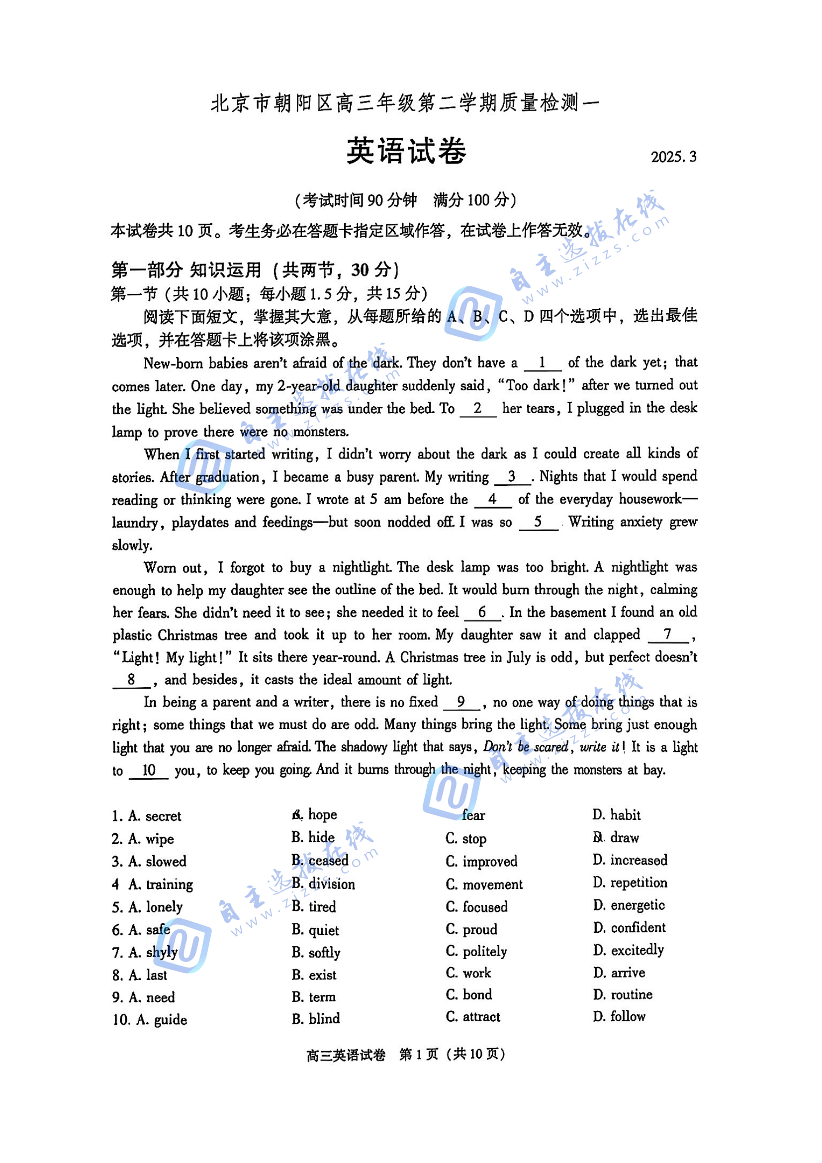 2025年高三朝阳一模英语试题及答案