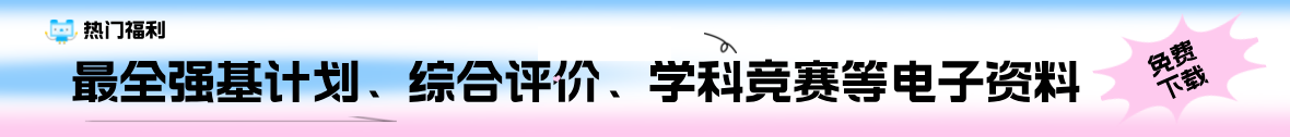 推免系统明日开放!2025“推免服务系统”操作流程全解读_自主选拔在线
