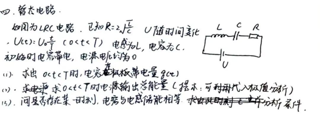 北京大学2025全国优秀中学生物理春季营试题出炉