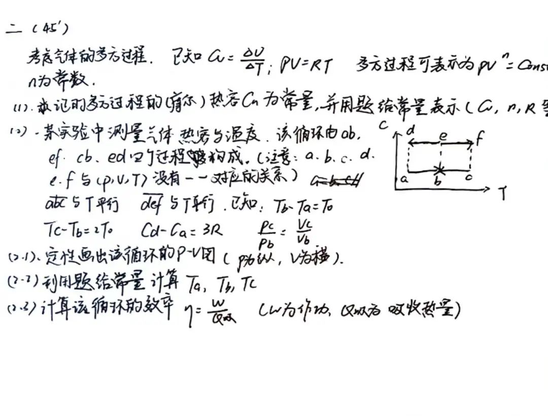 北京大学2025全国优秀中学生物理春季营试题出炉