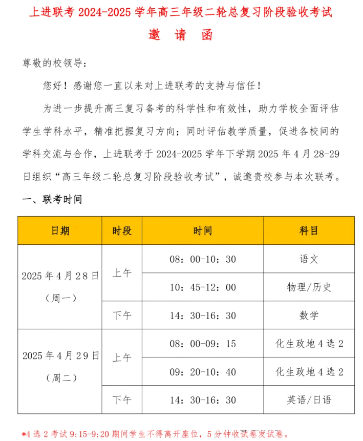 江西稳派上进联考2025届高三二轮总复习阶段验收试题及答案汇总