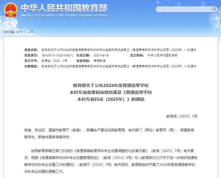 2025年青岛大学新增智能材料与结构等3个本科专业